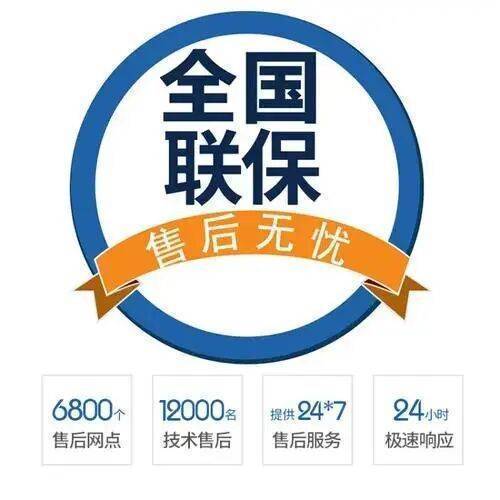 汕头大金中央空调服务中心